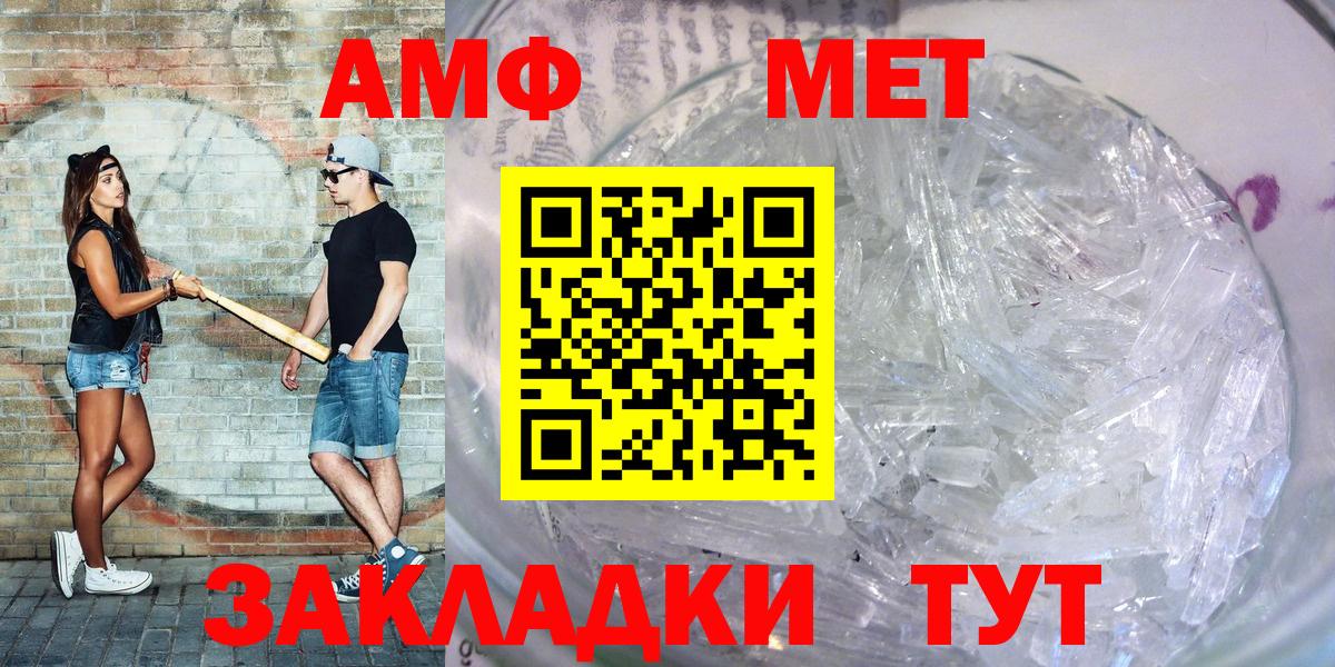 АМФЕТАМИН  Амфетамин Premium  Вход с VPN  Звенигород 