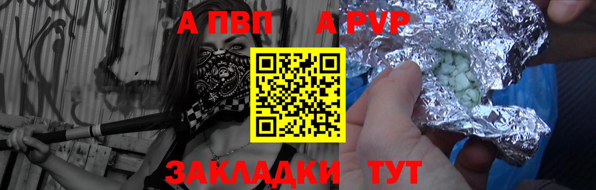 APVP  Alpha PVP кристаллы  A-PVP СК КРИС  Звенигород  Вход с VPN  А ПВП Соль 