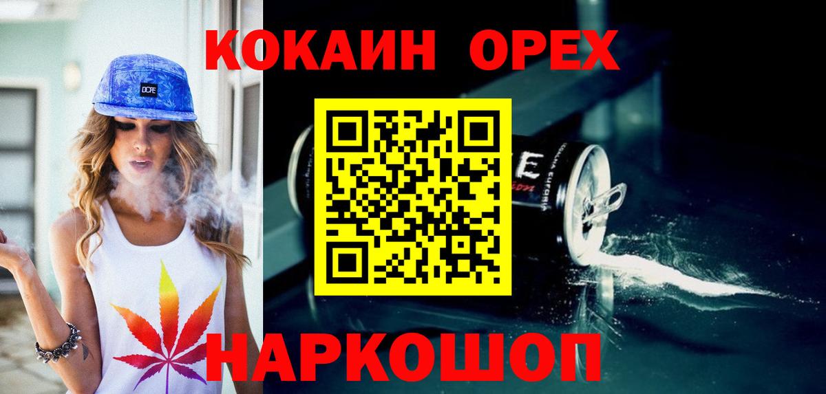COCAIN Columbia  Cocaine  Вход с VPN  Звенигород  купить закладку  КОКАИН Эквадор 