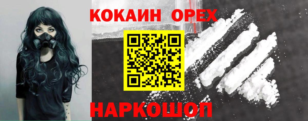 COCAIN Боливия Звенигород