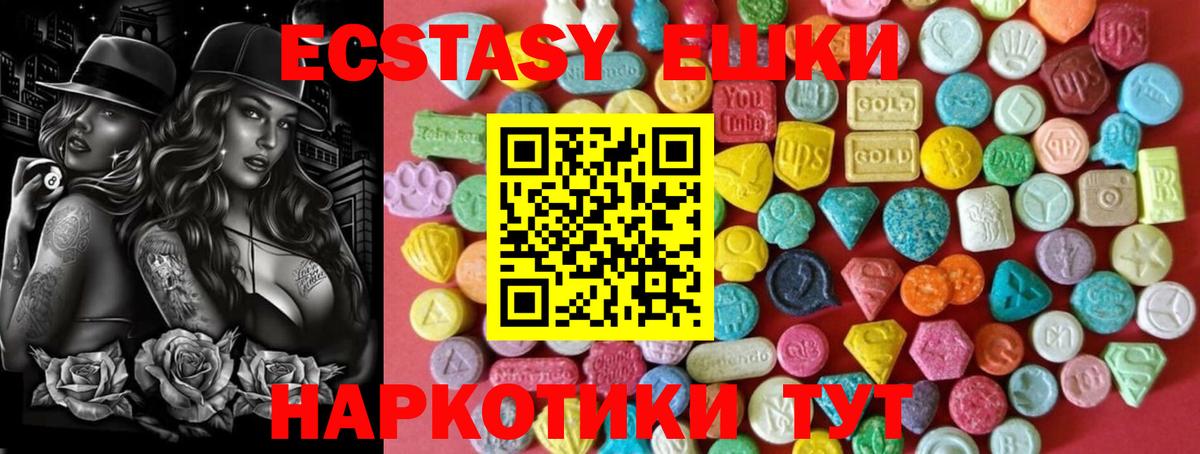 ЭКСТАЗИ ешки Звенигород