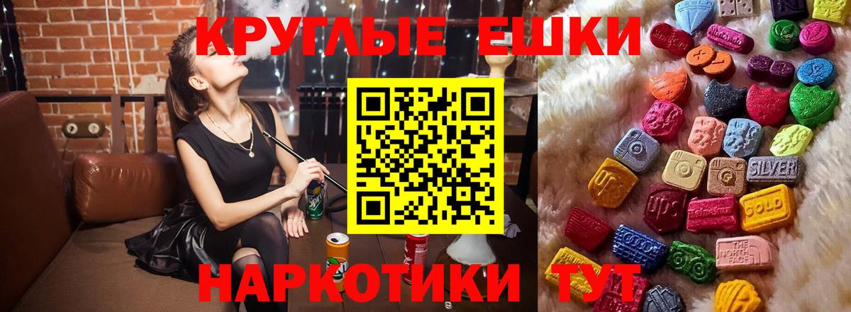 площадка телеграм  как найти закладки  ЭКСТАЗИ MDMA  Вход с VPN  Ecstasy 280мг  Звенигород 
