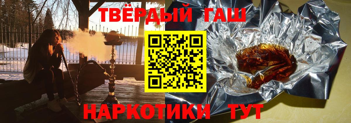 ГАШ hashish  ГАШИШ гашик  Звенигород  наркота  Вход с VPN  Гашиш 
