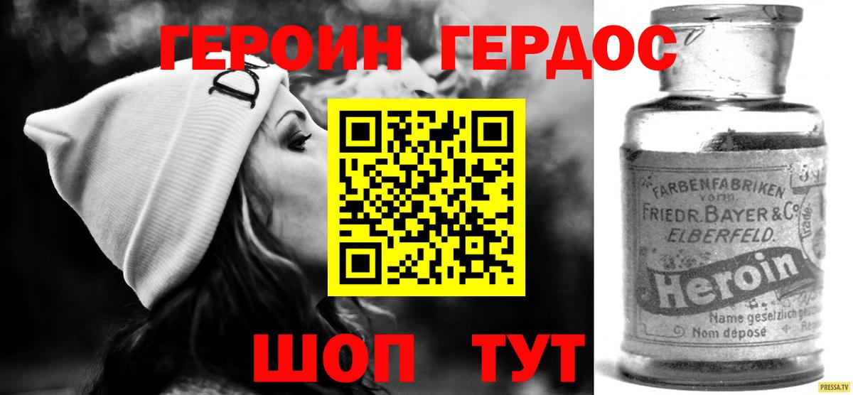 Героин Афган  Героин  Звенигород  Вход с VPN 