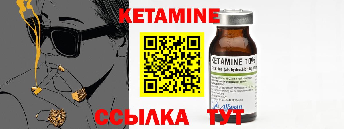 Кетамин VHQ Звенигород