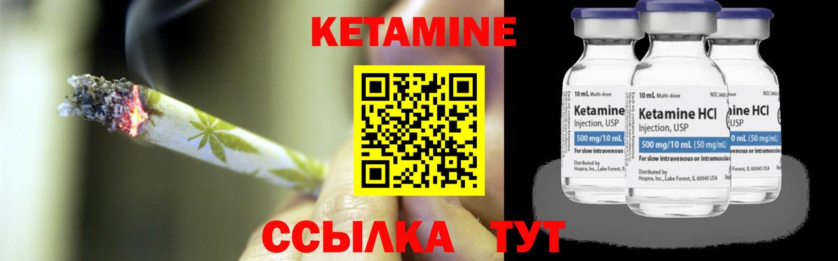 Звенигород  Кетамин VHQ  Вход с VPN 