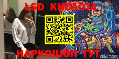 марки lsd Ликино-Дулёво