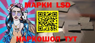 марки lsd Ликино-Дулёво