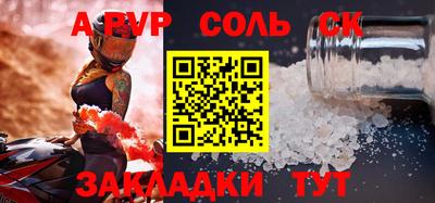 соль курить ск Лесосибирск