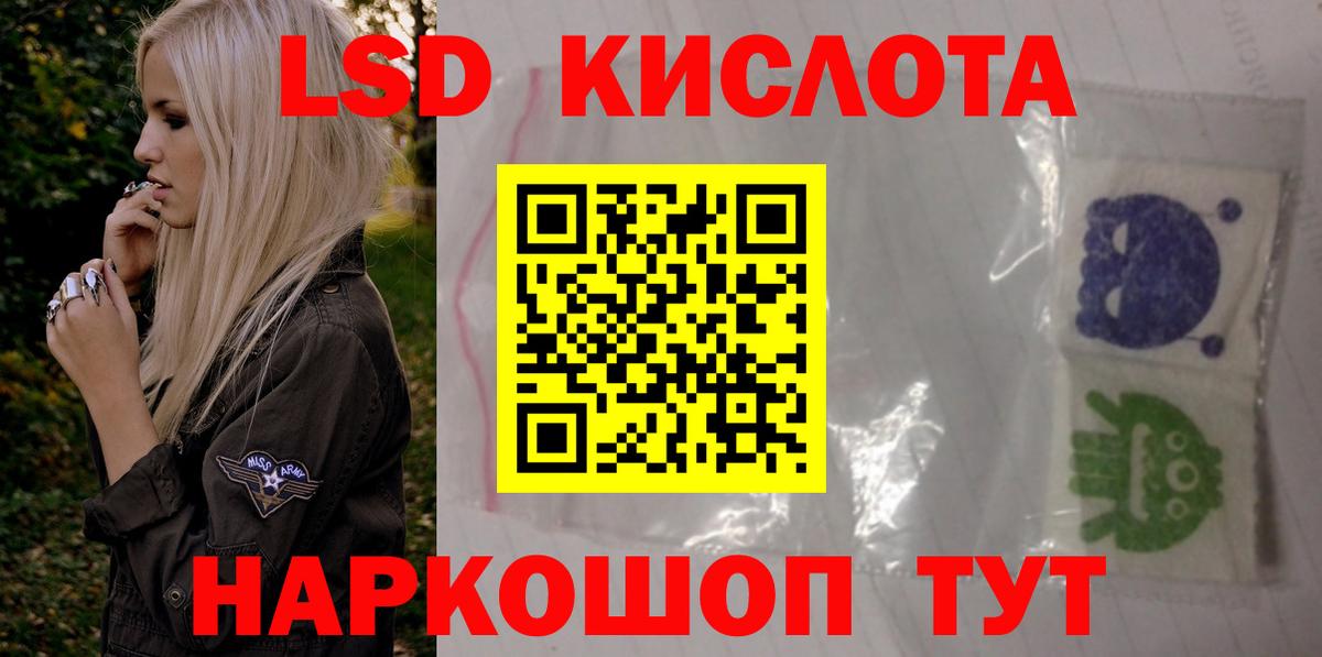 LSD-25 экстази ecstasy Звенигород