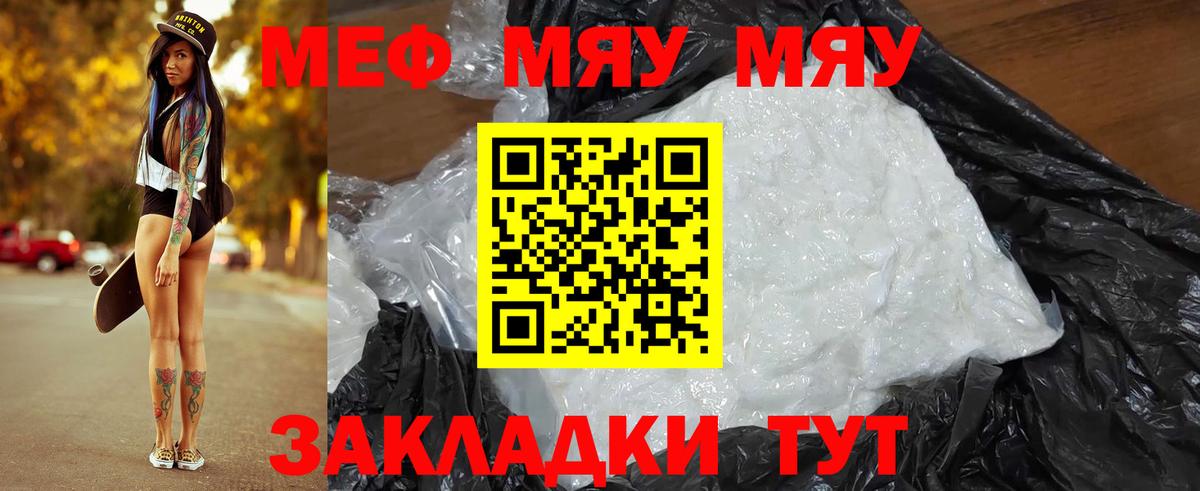 Меф 4 MMC  Вход с VPN  МЯУ-МЯУ  МЯУ-МЯУ  МЯУ-МЯУ мяу мяу  Звенигород 