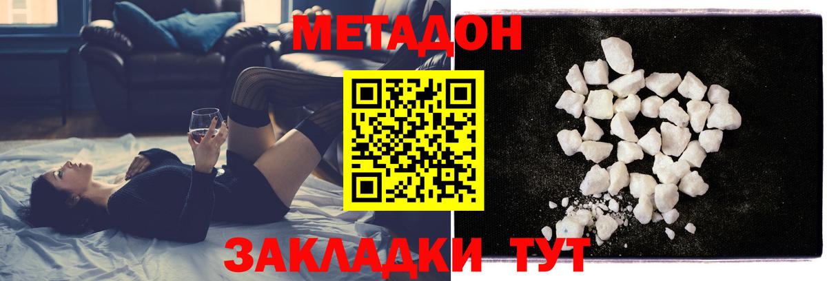 МЕТАДОН мёд Звенигород