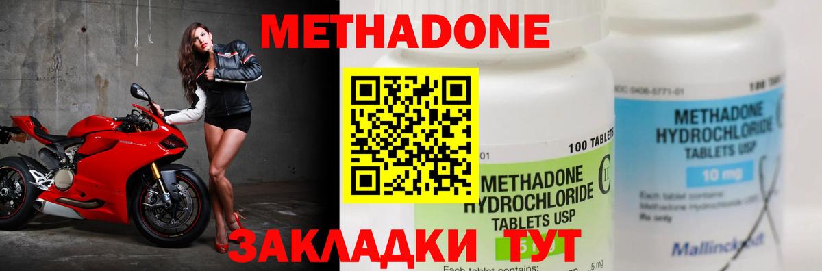 Каннабис  Звенигород  A-PVP СК кристаллы  ГАШ  Вход с VPN  МЕФ   Cocaine 