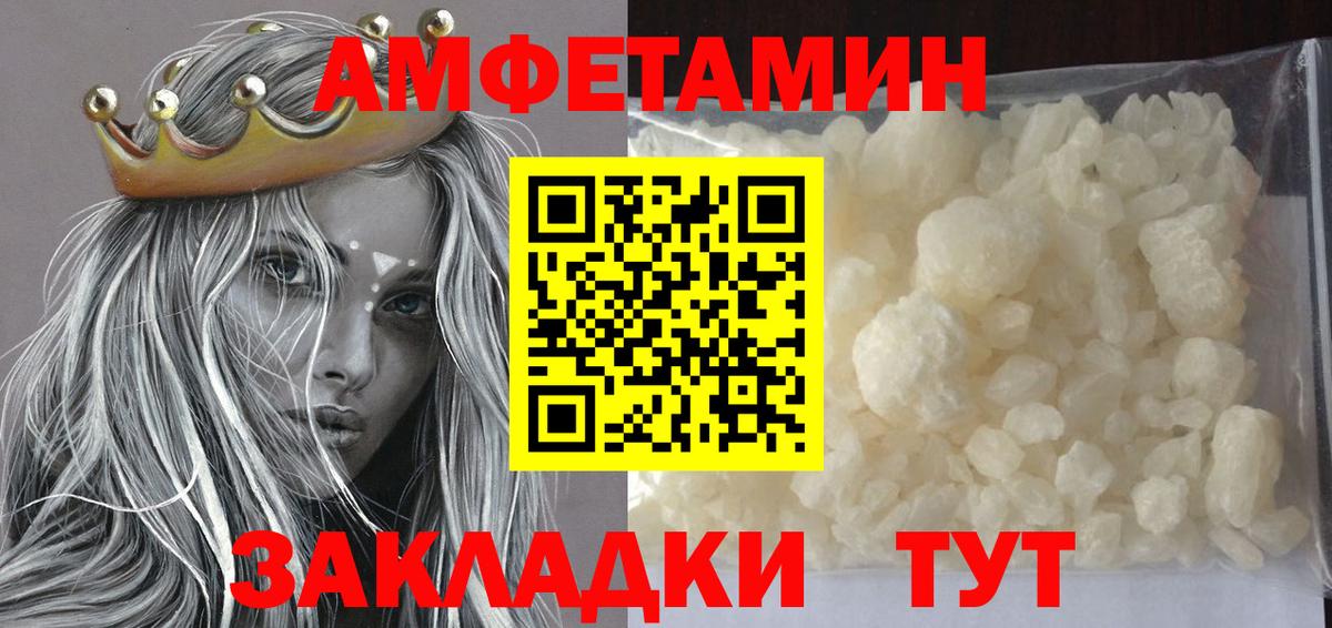Метамфетамин мет Звенигород
