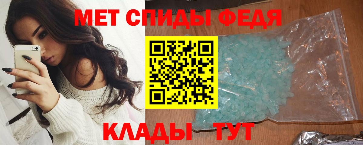 Первитин пудра  Вход с VPN  МЕТАМФЕТАМИН  Звенигород 