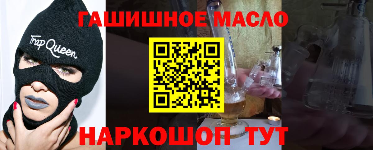 Дистиллят ТГК гашишное масло Звенигород