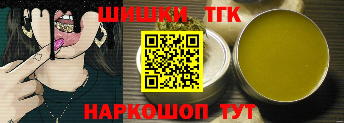 Канабис конопля  Конопля THC 21%  Вход с VPN  Звенигород 